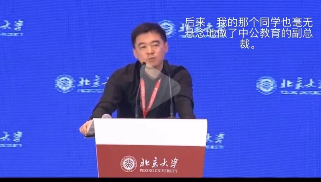 中公教育捐赠10亿元,中公教育给北大捐款