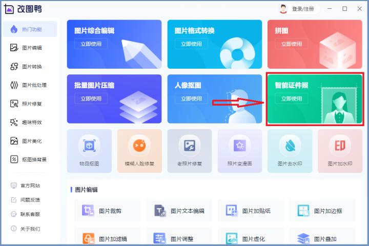 自己怎么在家制作证件照,自制证件照拍照环境