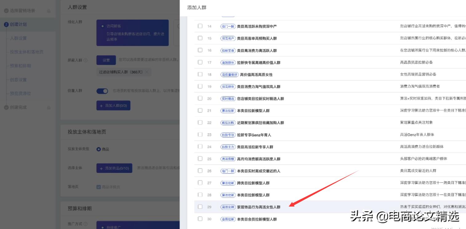 速度与激情货运版,电商卖货速度与激情