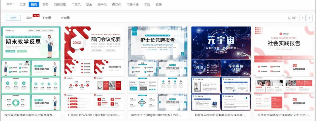 ppt制作太呆板,ppt太单调了怎么办