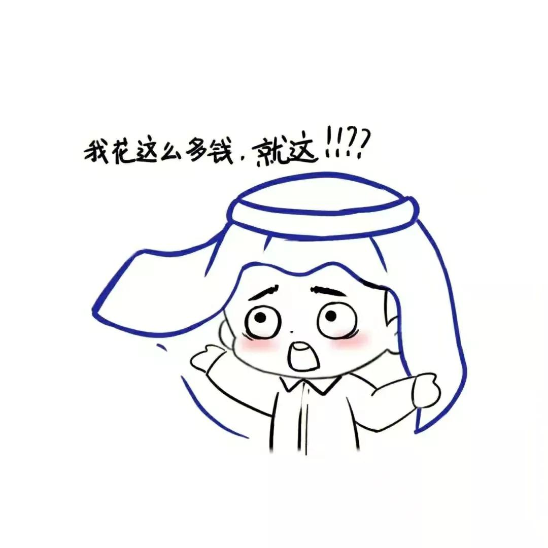 世界杯吉祥物和王子表情包,看一次世界杯