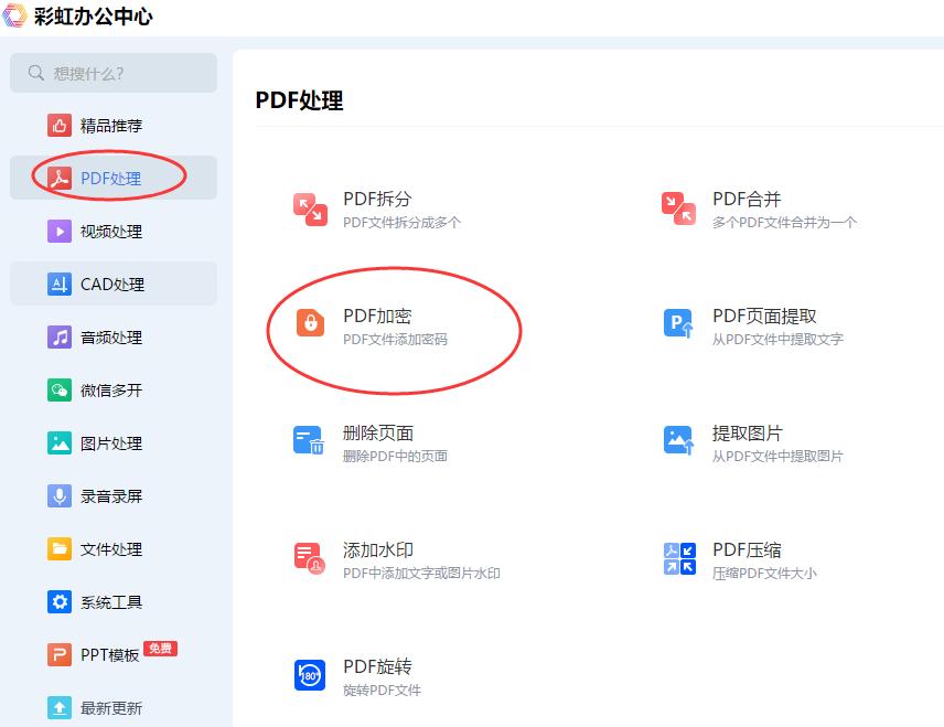 pdf加密文件怎么去除权限密码,pdf加密文件不知道密码怎么解密