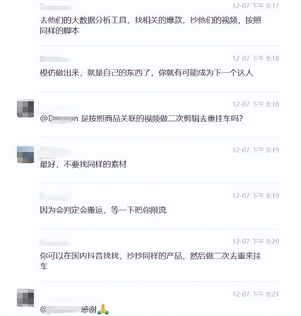 海外抖音tiktok靠什么变现,海外抖音tiktok店铺抽成多少