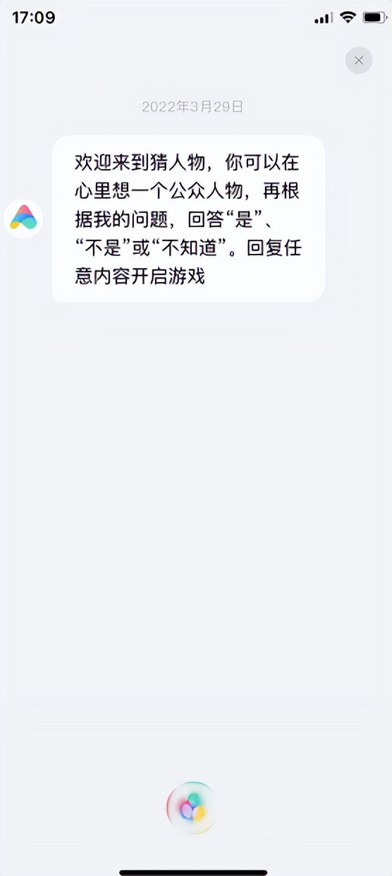 iphonesiri唤醒小爱同学,iphone更换siri为小爱同学