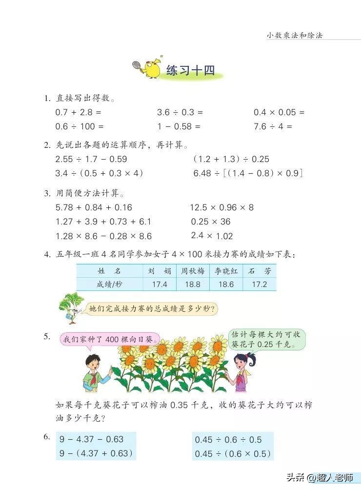 苏教版五年级下册电子课本,苏教版五年级英语上册电子课本