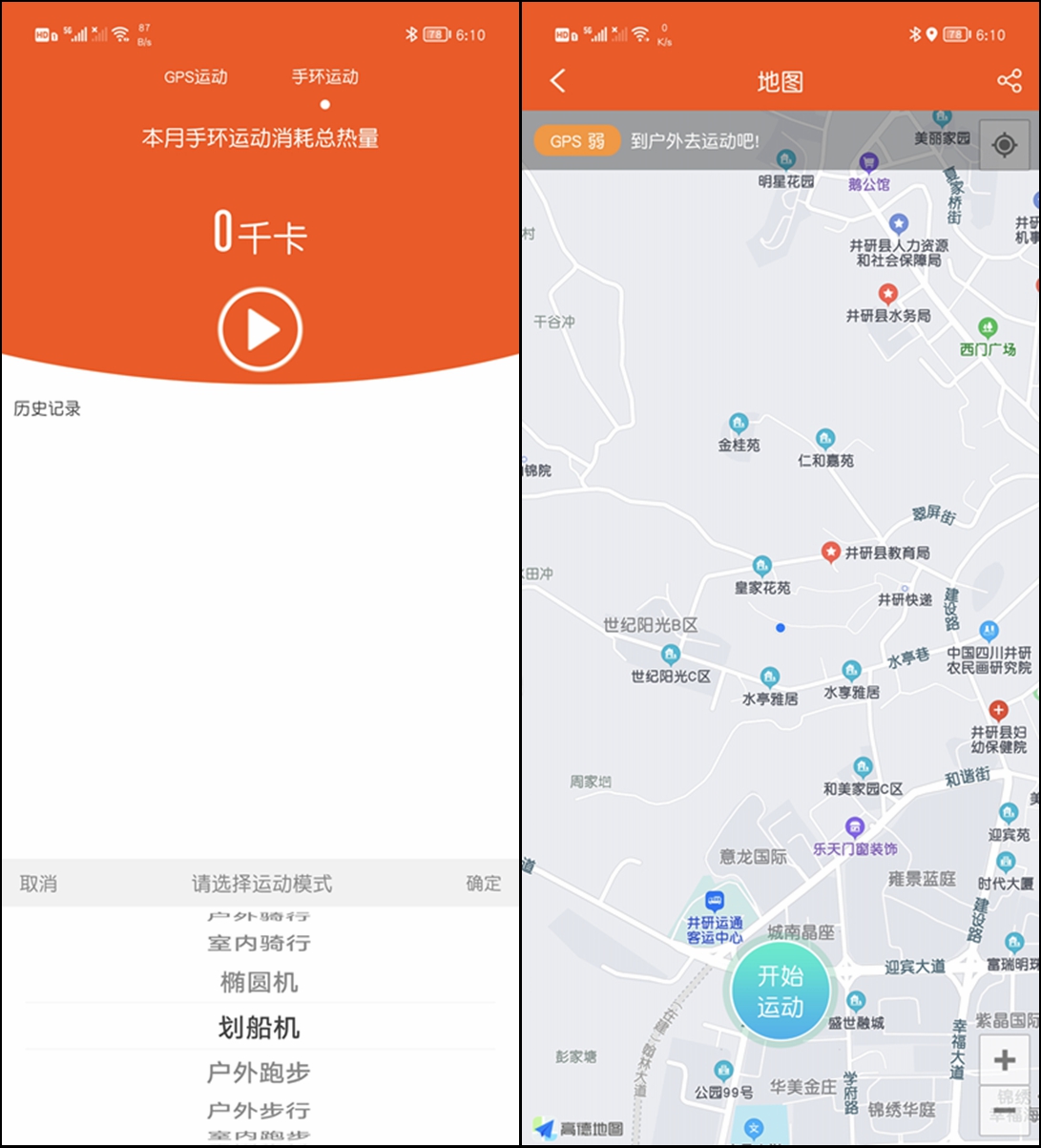 dido手表心率监测准不准,dido手表测血压评测