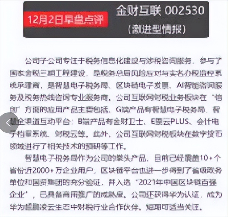 月线图能分析某日趋势吗,月线走势