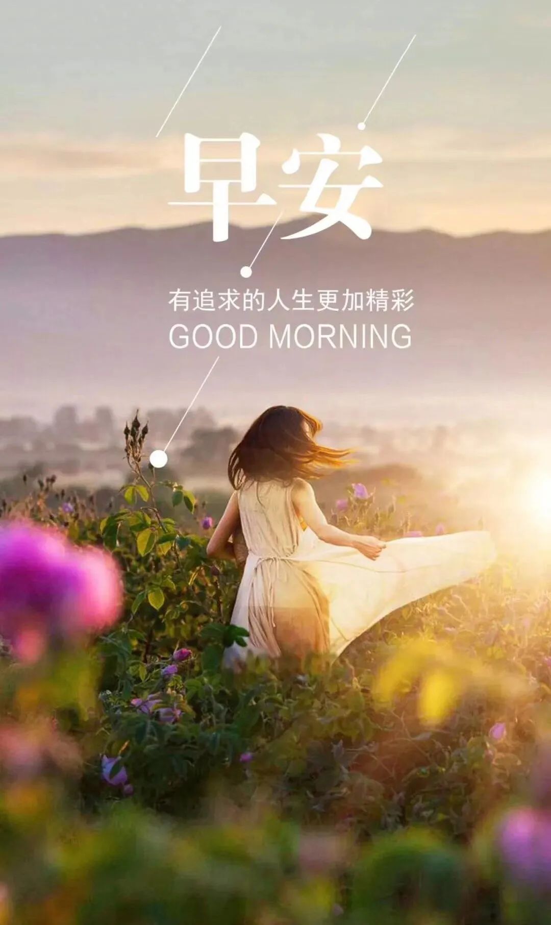 最新早安心语正能量短句,早安的问候语正能量句子励志图片