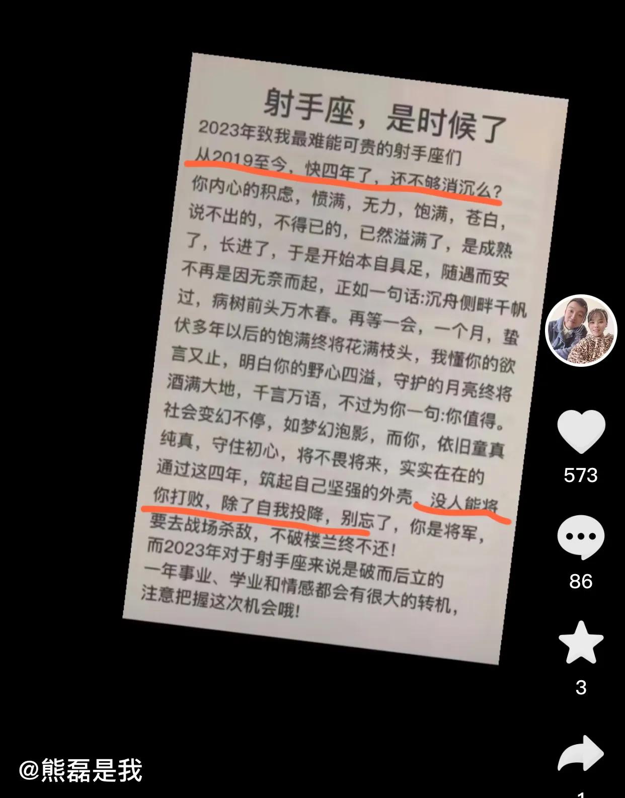 三石不惧三拒绝，更新动态自励：没有人能将你打败，除了自我投降