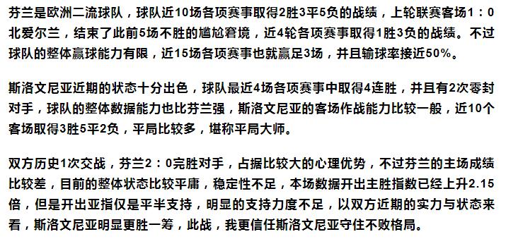 今日足球竞彩实单推荐6串1,今日足球竞彩实单推荐2串1分析