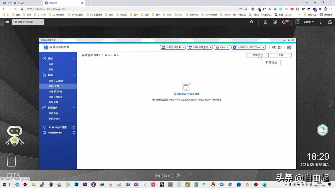 威联通qts系统,威联通qts官方套件下载