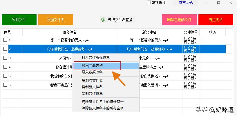 批量文件重命名替换指定名称内容,如何快速批量重新命名文件名称