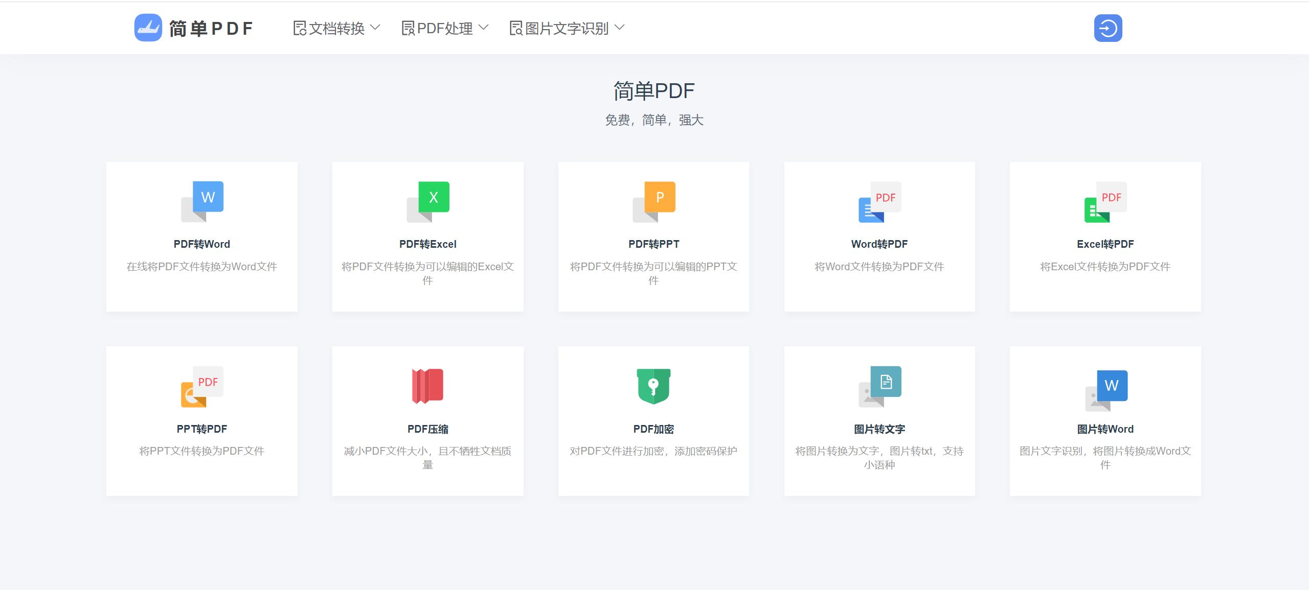 职场必备办公软件提升工作效率,上班族提高办公效率的软件