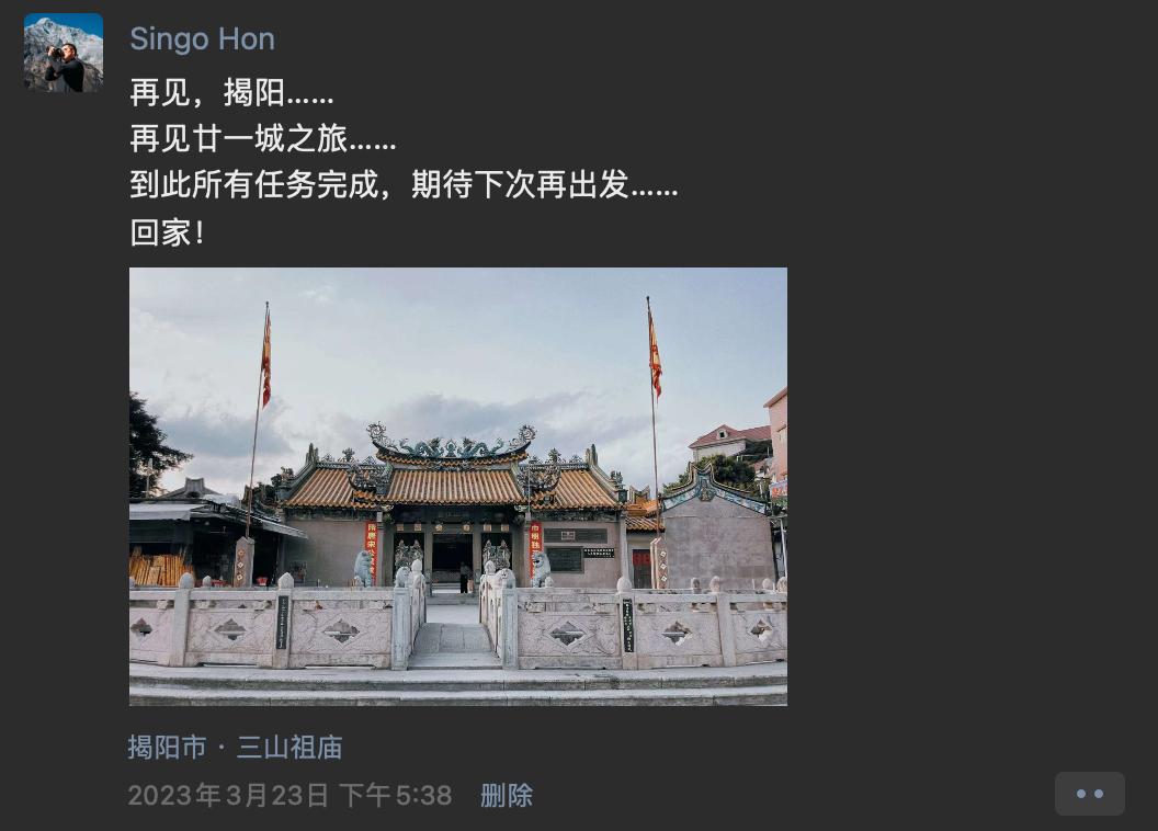 50天，1万公里，我走完了广东（下）