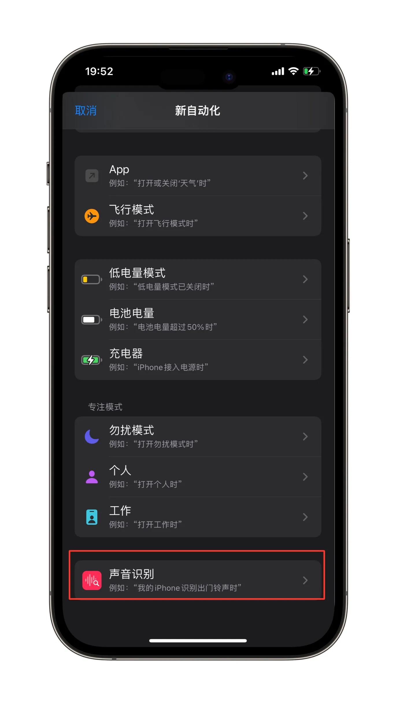 iphone上应用锁的详细教程,苹果如何设置自动化应用锁