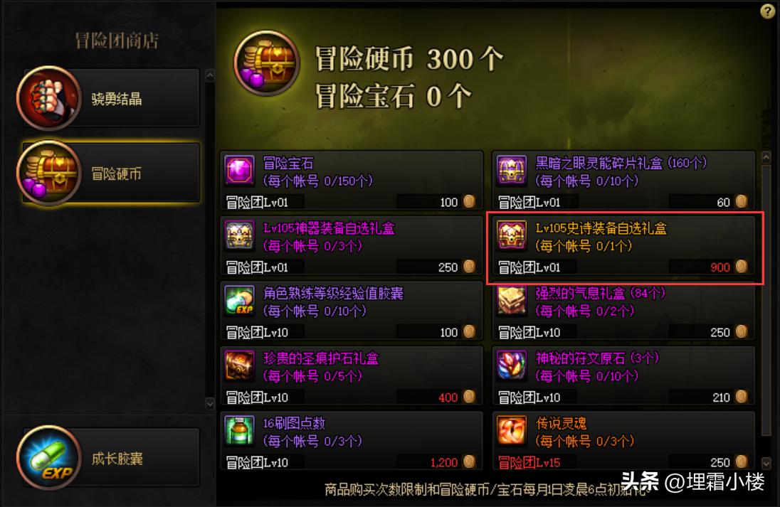 小号怎么获取史诗装备 (小号史诗装备选择)