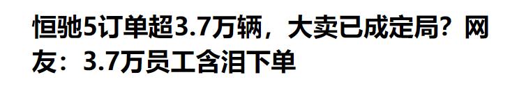 恒大36亿,恒大出售1200亿都哪些项目