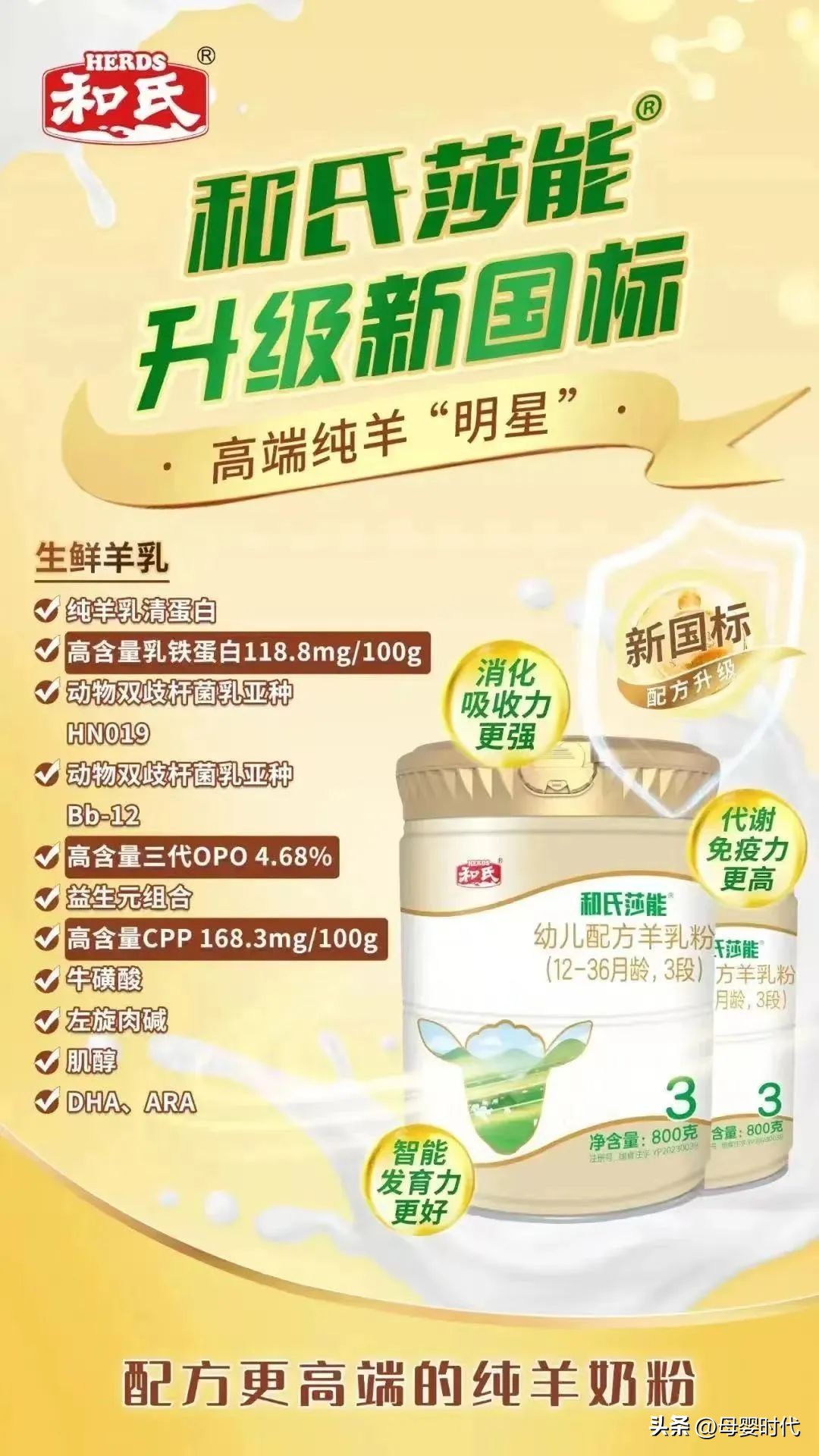 和氏莎能优缺点,和氏莎能的卖点