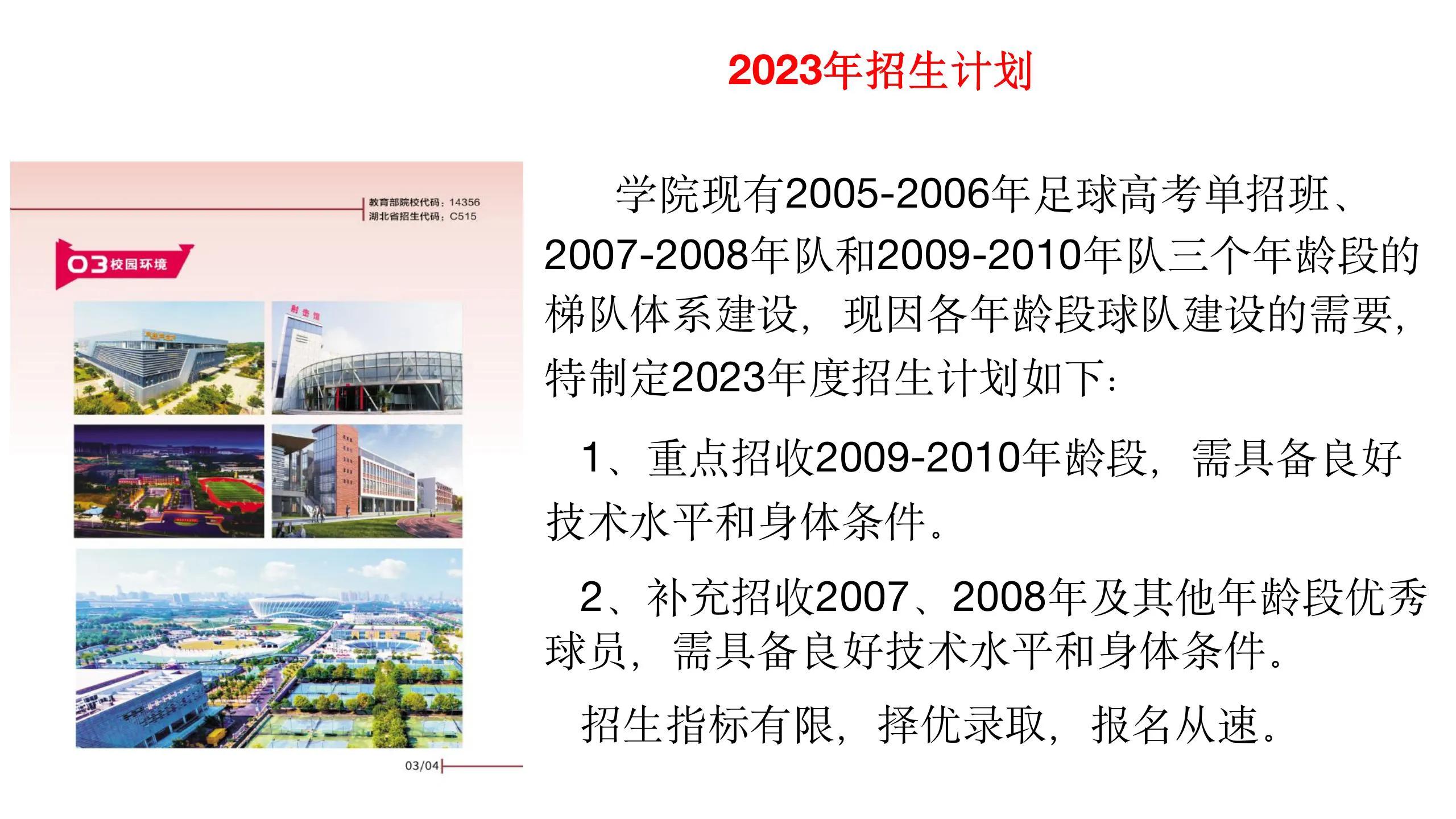足球招新海报,足球招新文案