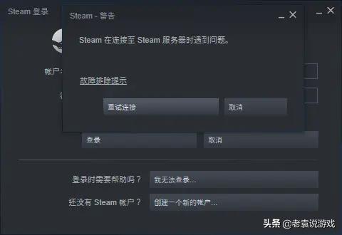 steam连接服务器遇到问题怎么解决,steam连接至steam服务器出现问题