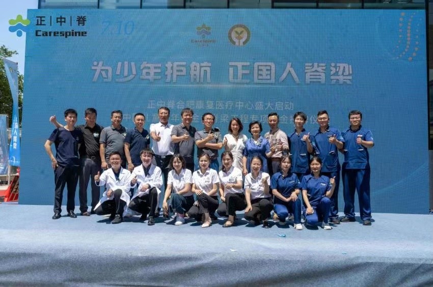 中国少年基金会挺起中国脊梁,中华儿童慈善基金会脊柱侧弯救助