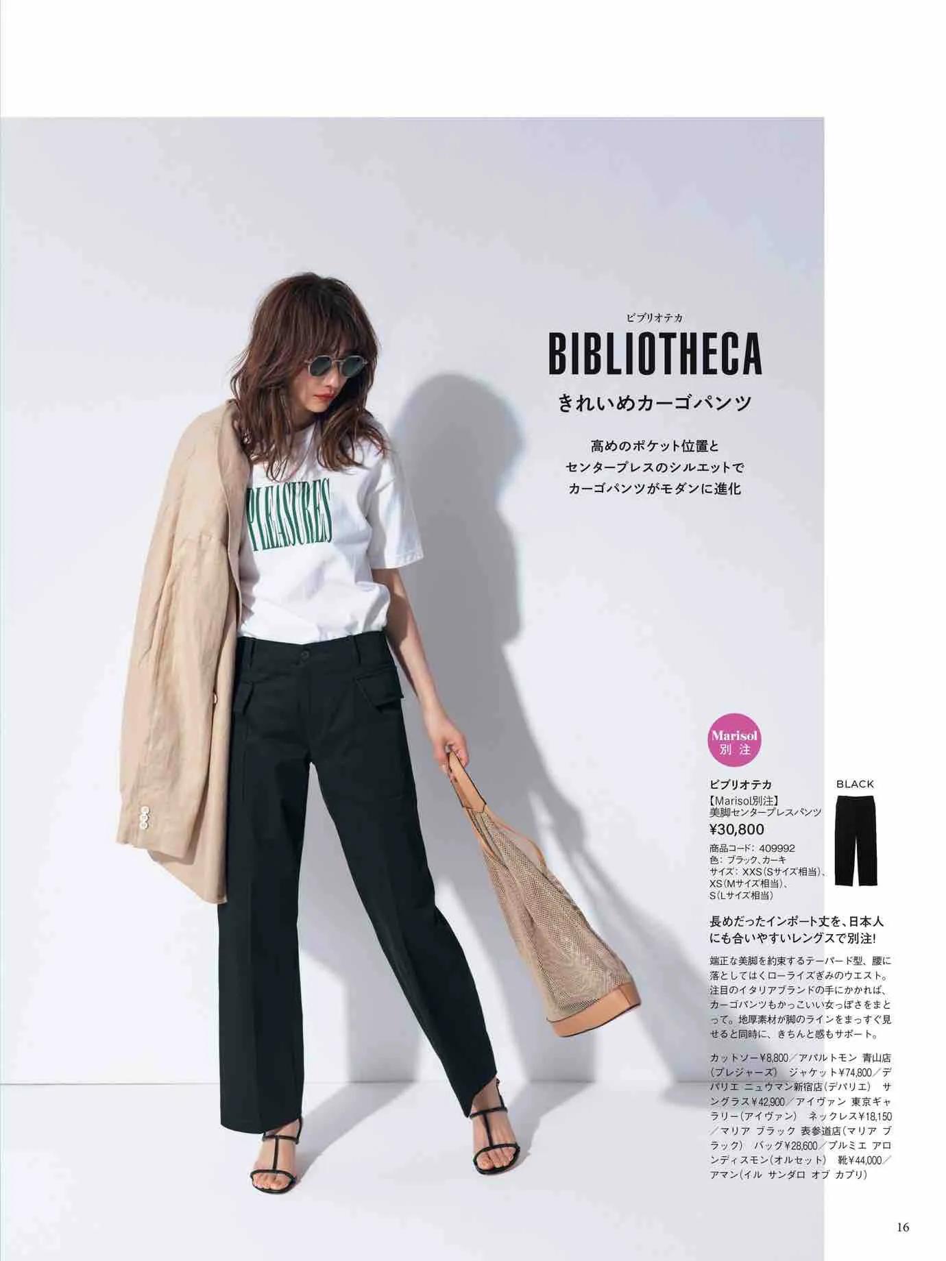 marisol日本官网,marisol时尚穿搭