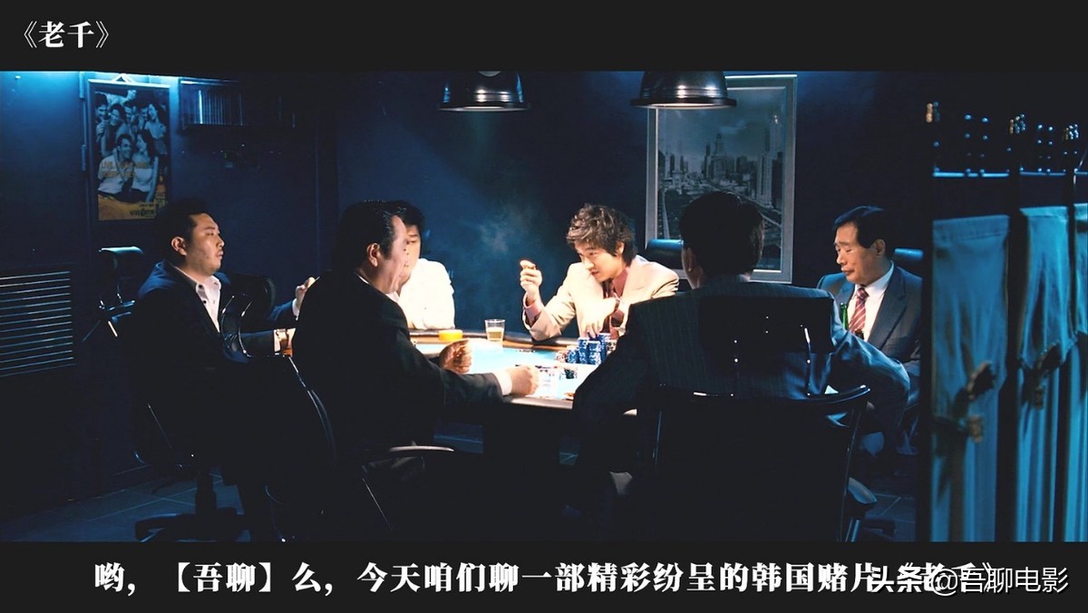 一部紧张刺激的电影,韩国版赌神完整片