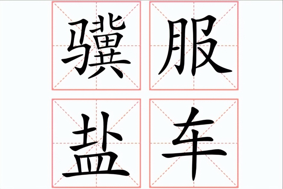 汗明见春申君,古文今文互译