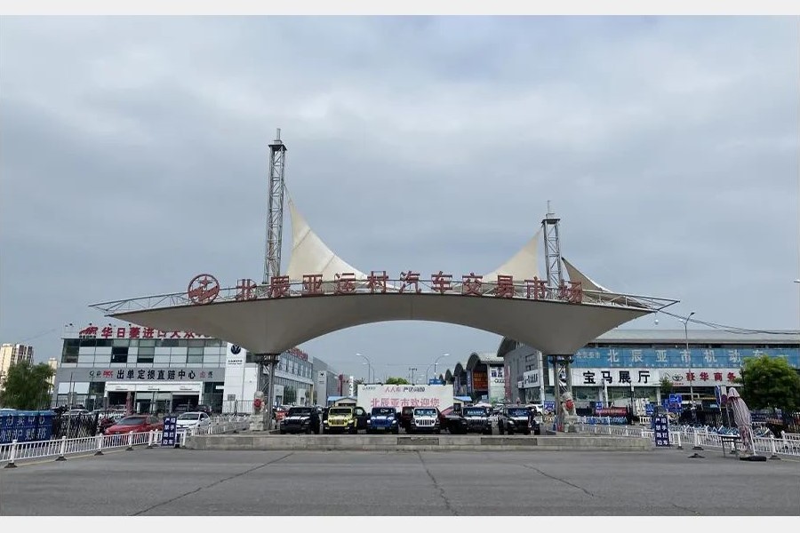 北京汽车交易市场一览表,北京市北七家汽车交易市场