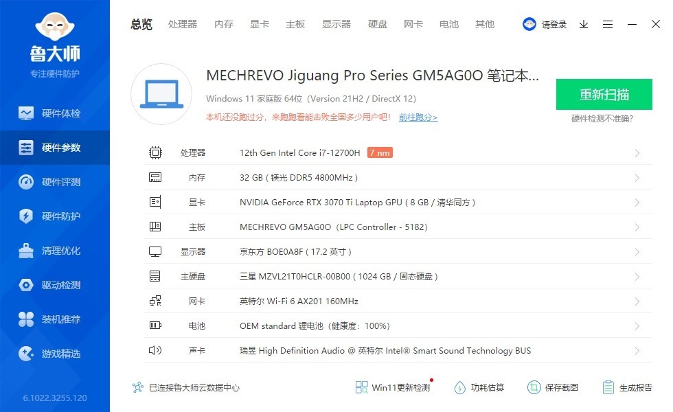 3080ti游戏本测评机械革命,机械革命旷世3070ti风冷版推荐吗