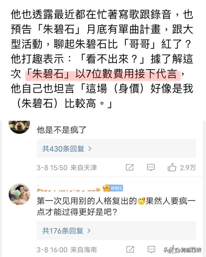 罗志祥给周扬青多少钱,罗志祥和周扬青复出