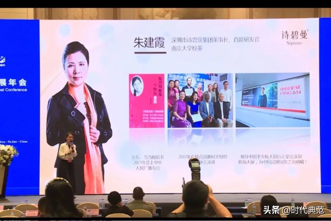 诗碧曼海外市场负责人陈芝妍亮相第十届中国企业家发展年会