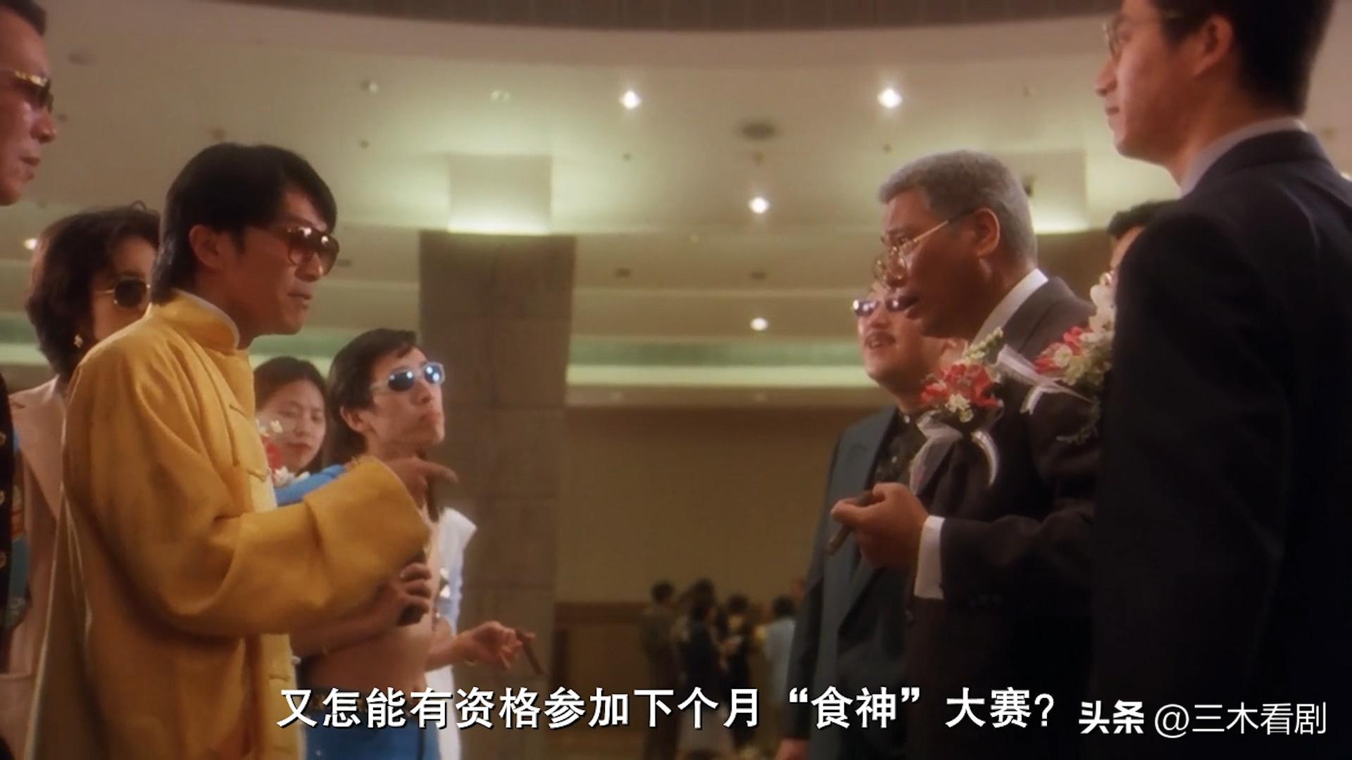 食神周星驰电影镜头深度解析,深度解析周星驰电影食神星爷