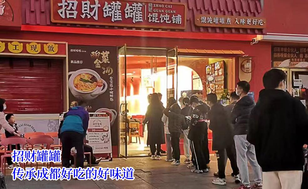招财罐罐馄饨店加盟选择哪一家好,招财罐罐馄饨加盟费多少钱