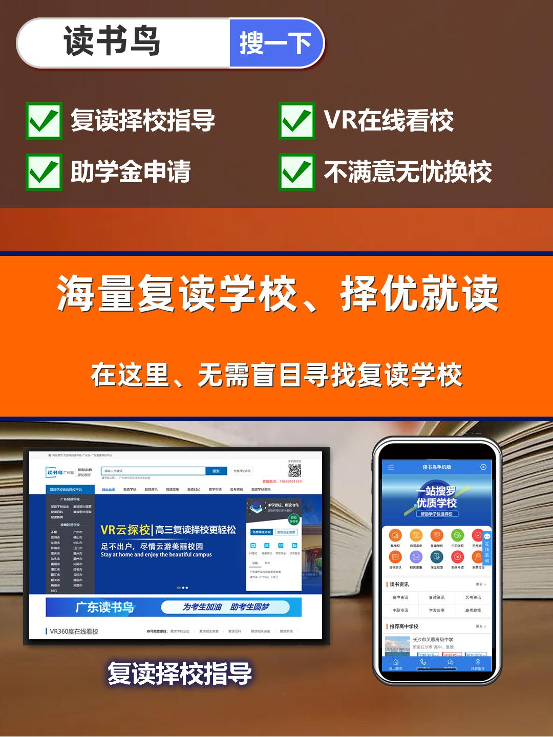 读书鸟择校,湖北高考落榜复读单招