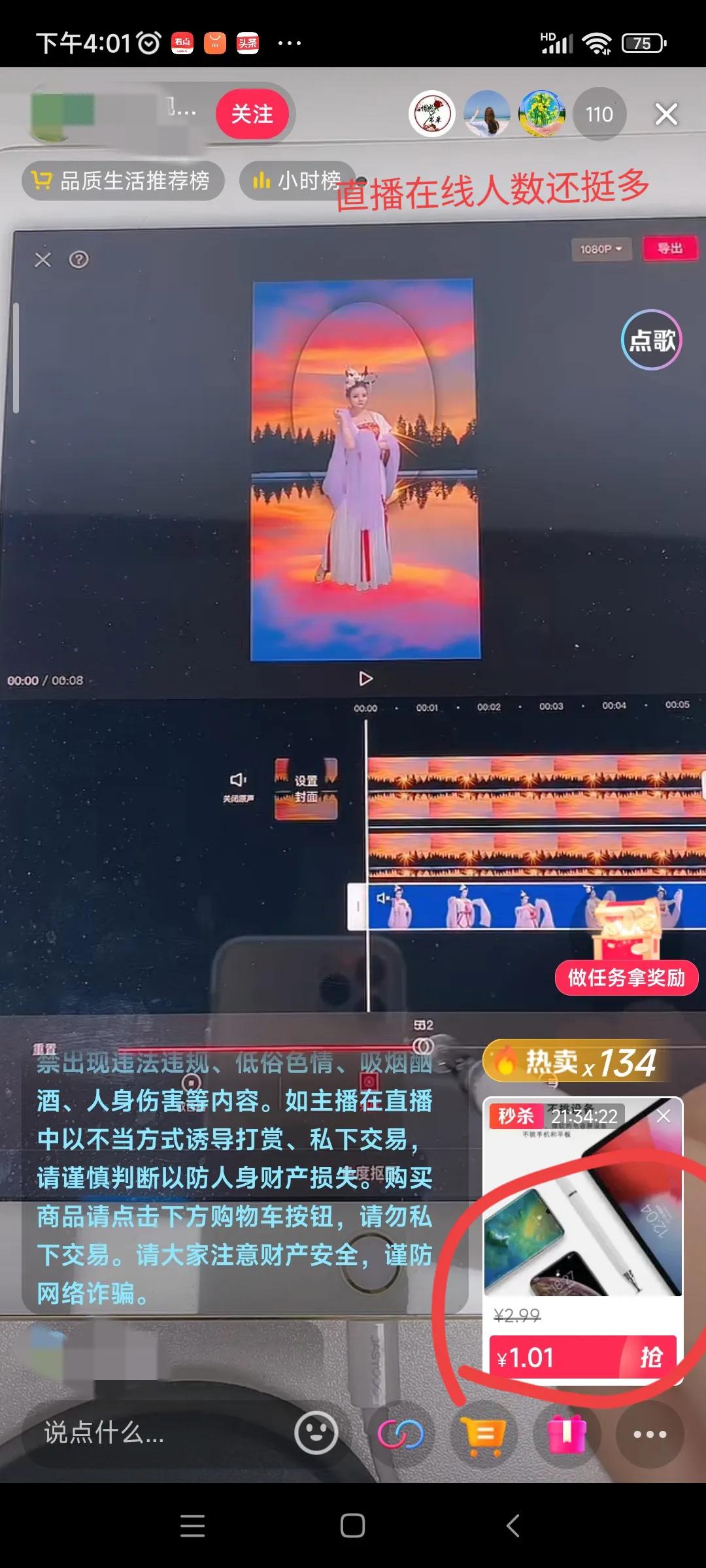 抖音0.01元卖视频剪辑，直播带货教程的坑，我来给你们踩一遍