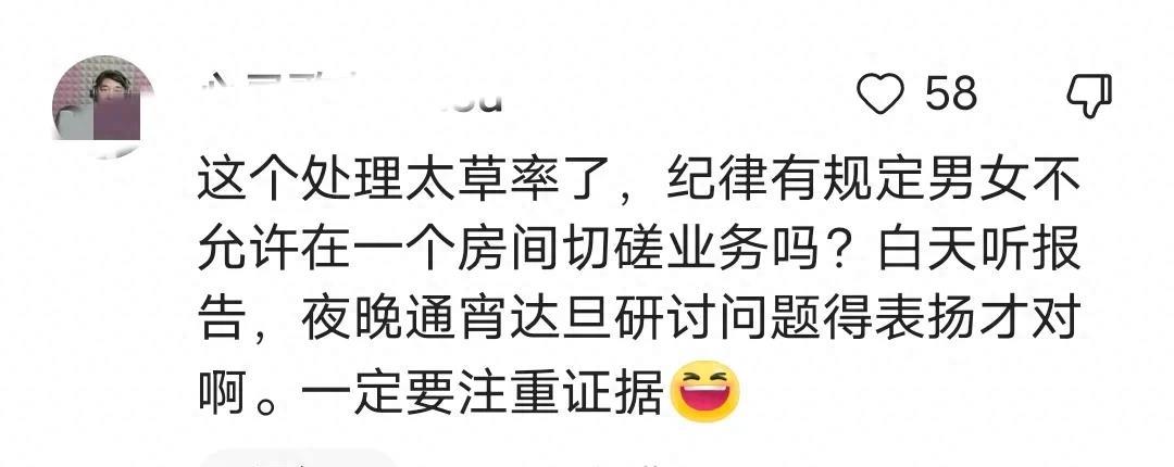 潍坊书记*伦乱**风波：两性关系曝光，年龄差距巨大！