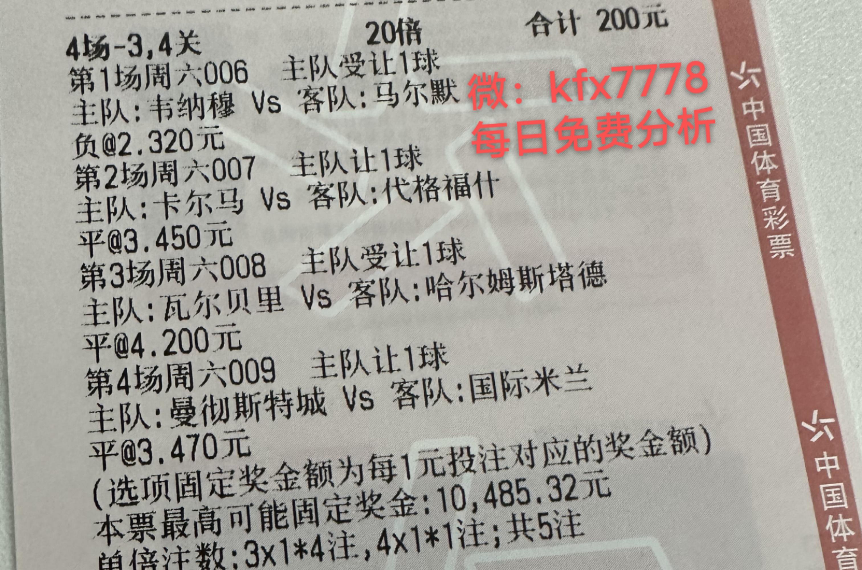 周日013瑞典超级联赛天狼星VSIFK哥德堡