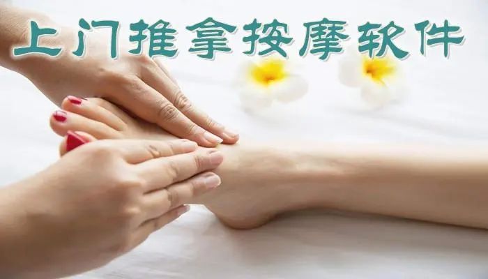 康悦到家放松按摩,康悦上门到家