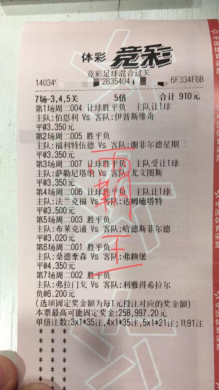 足球竞彩实单推荐今日分析,今日足球竞彩4串实单推荐