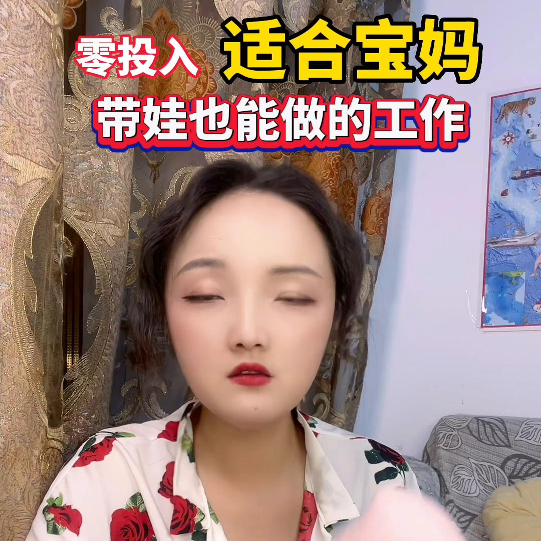 有适合宝妈带娃的简单工作吗,时间自由适合宝妈做的工作有哪些