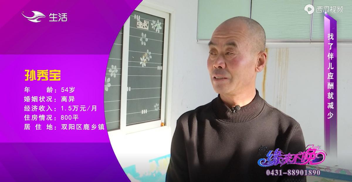 月收入8000大爷征婚20岁姑娘,62岁大叔相亲给30万一个月零花钱