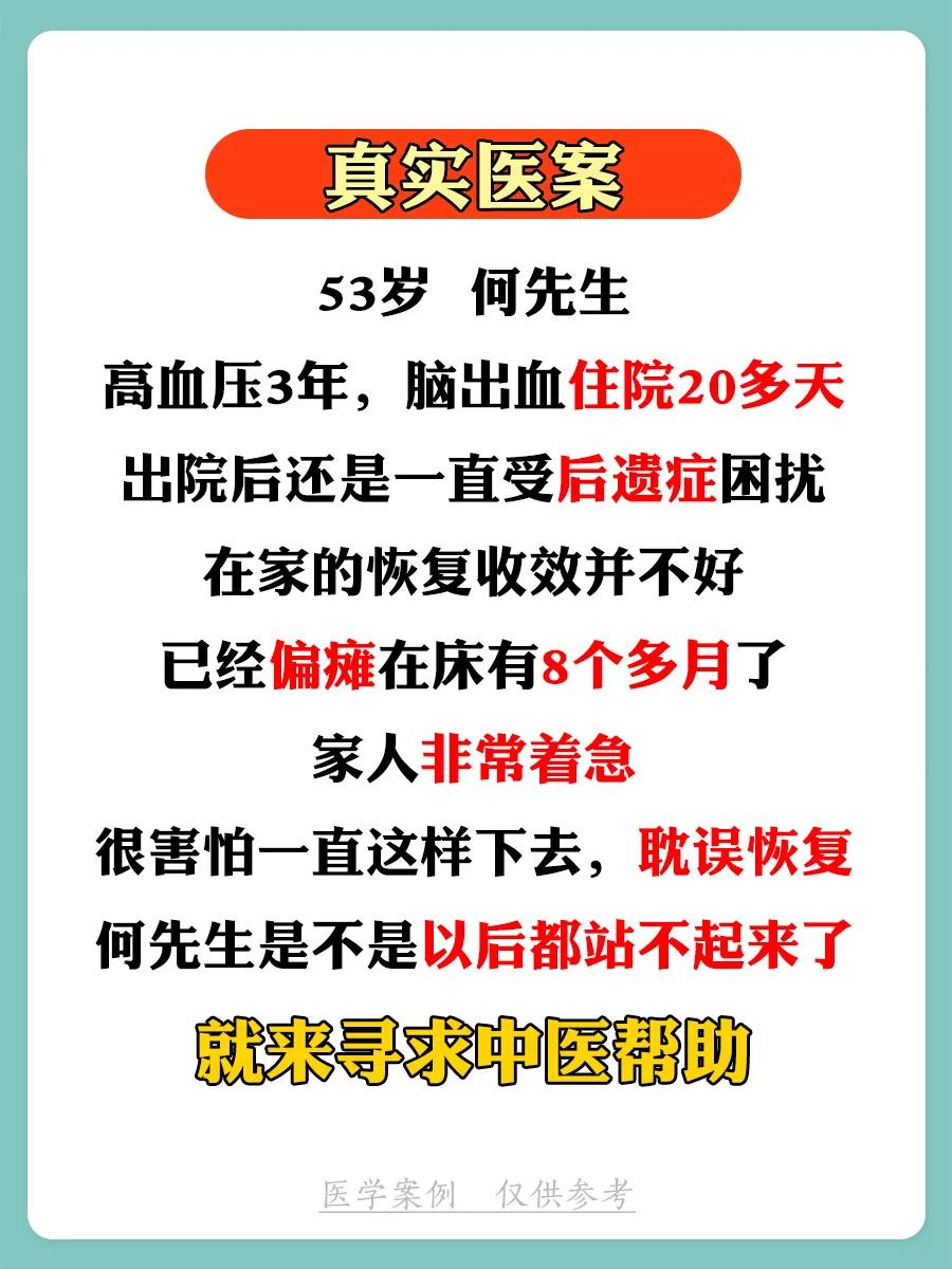 脑出血是气血亏虚吗,脑出血可以喝中药调理肾阴阳虚吗