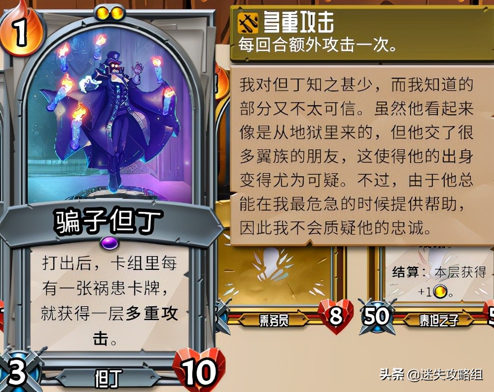 怪物火车背景故事,怪物火车新史