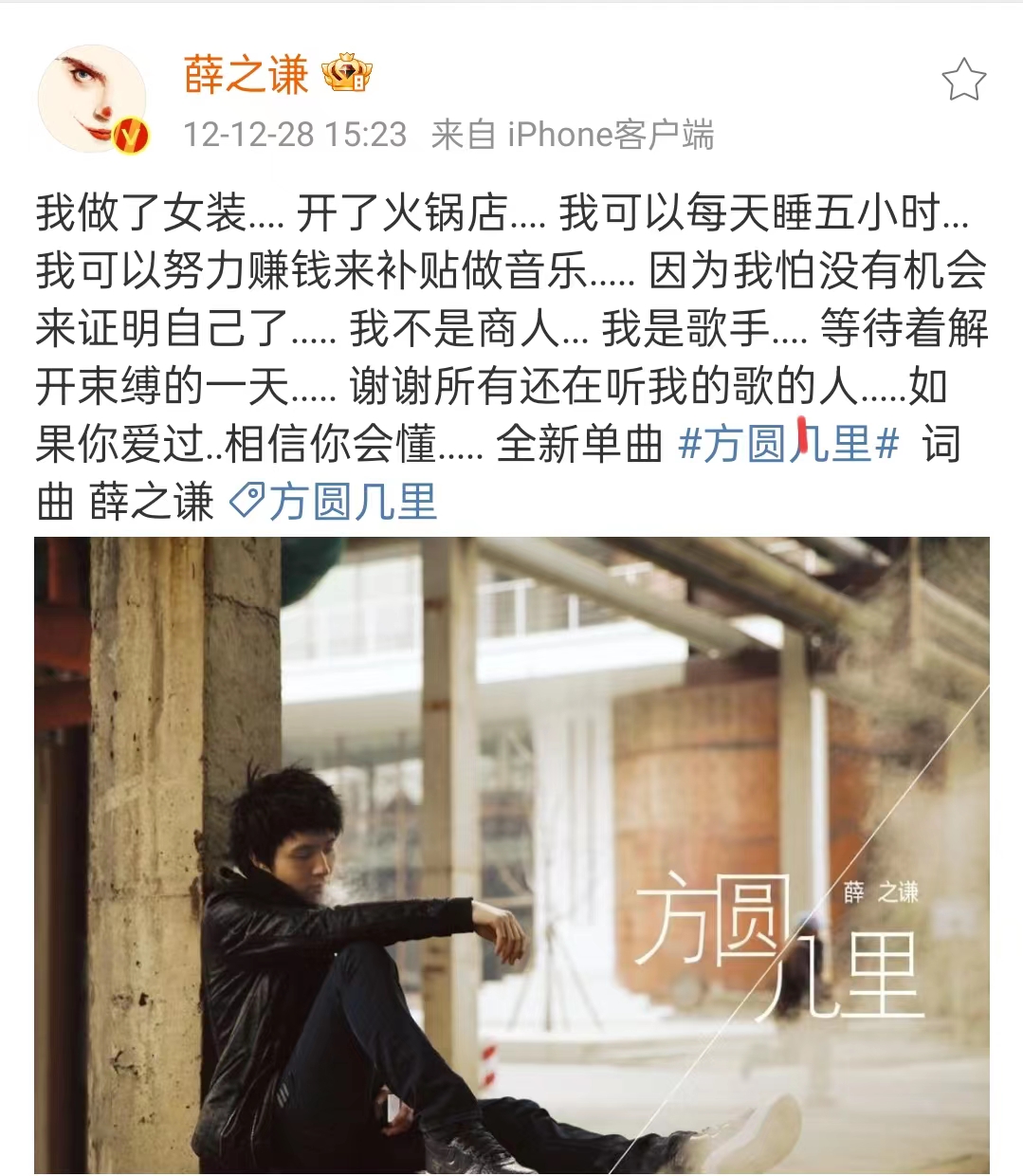 沉寂一年多的薛之谦,薛之谦沉寂了几年