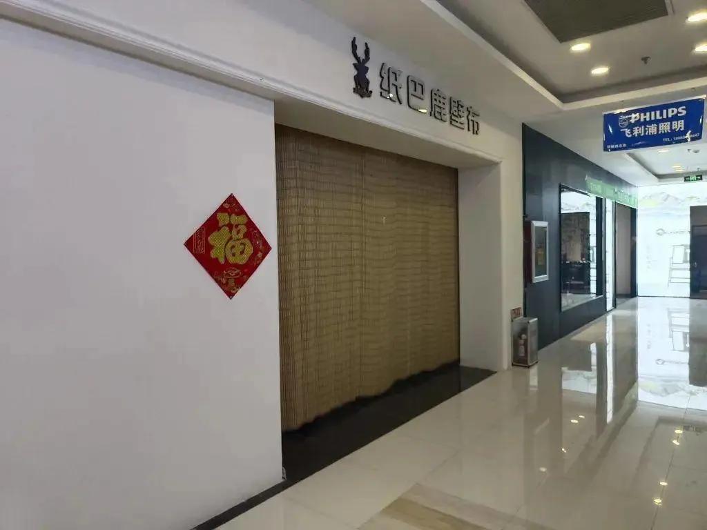 山东富尔玛即墨店连亏三年，欠租2000万，宣布5月底闭店！