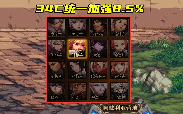 dnf当前版本职业排行剑帝,dnf剑帝排名在哪里看