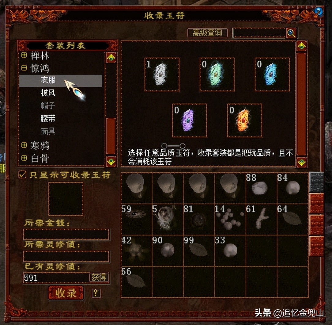 大话2免费版遗忘女鬼套装,大话2经典版终极技能一览表