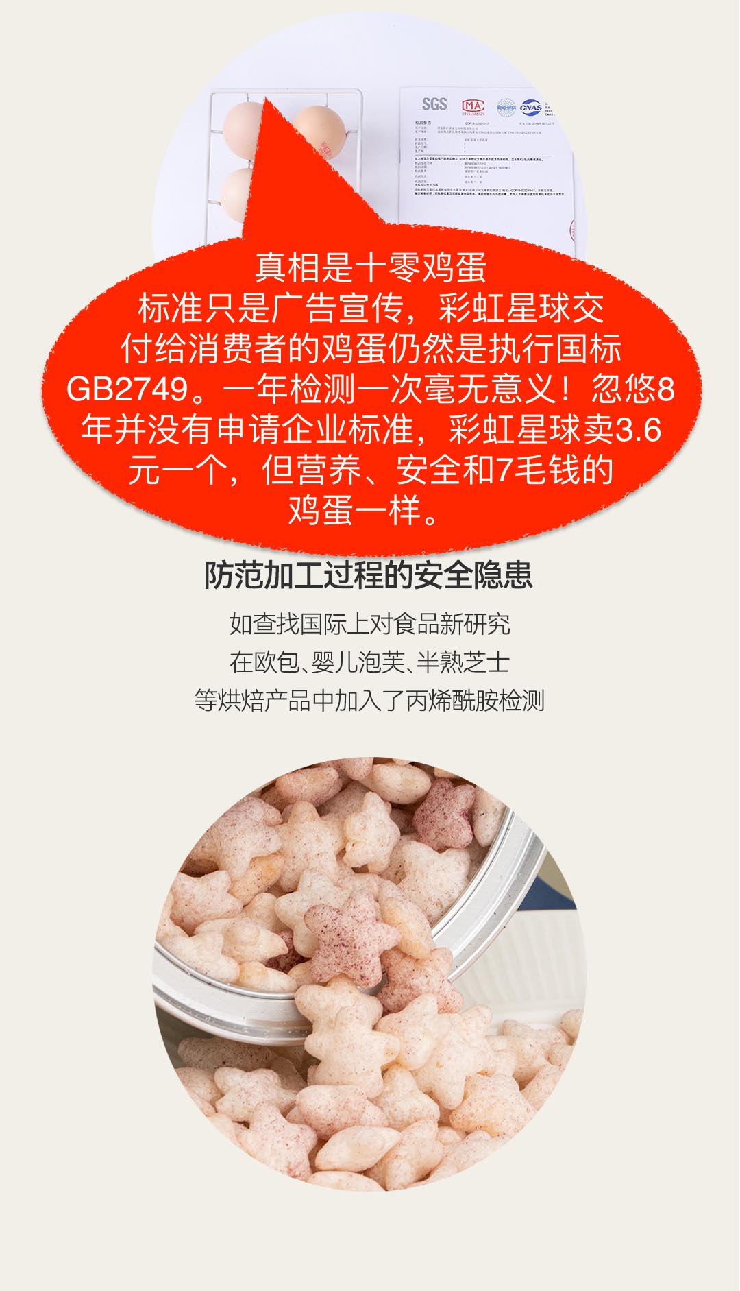 彩虹星球虚假宣传被处理多少次了,彩虹星球被罚47万是因为什么