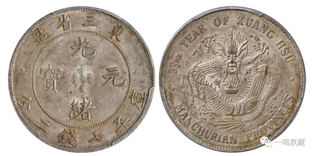 银元十大珍第一名,2000年制十大珍银元价格